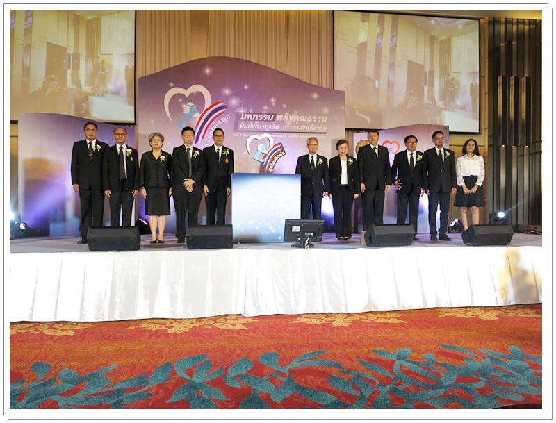 ﻿กรมบังคับคดีร่วมงาน “โครงการมหกรรม พลังคุณธรรม ยับยั้งการทุจริต กระทรวงยุติธรรม”